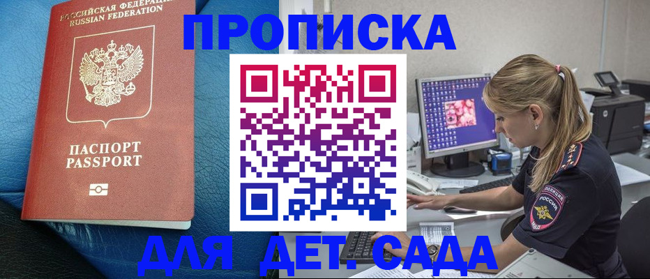 прописка иностранных граждан в Вичуге