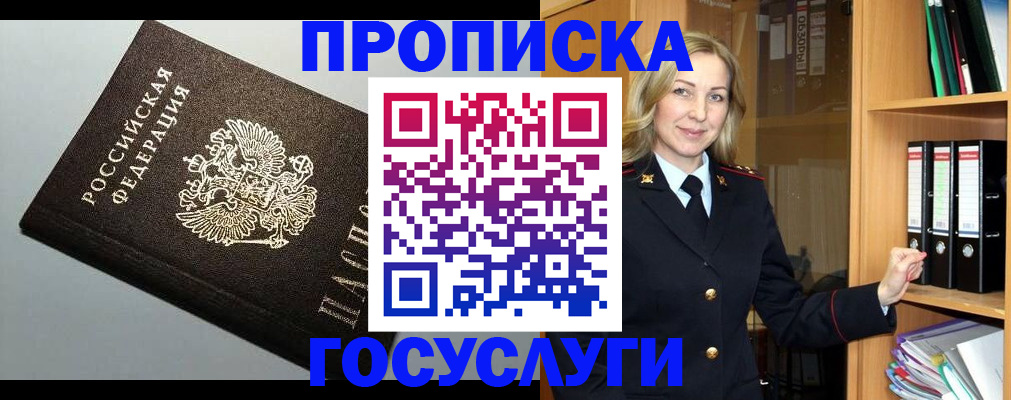 регистрация для школы в Вичуге