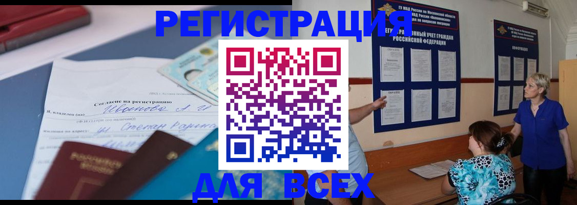 регистрация для школы в Вичуге