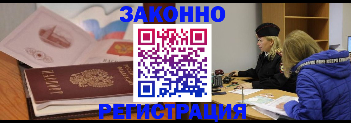 прописка для кредита в Вичуге