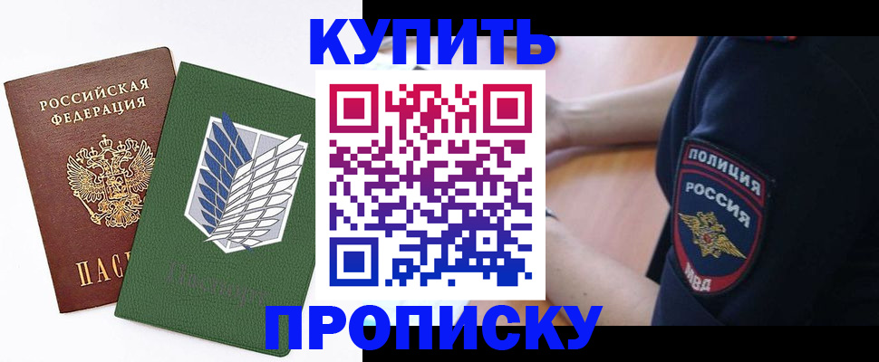 временная регистрация в квартире в Вичуге