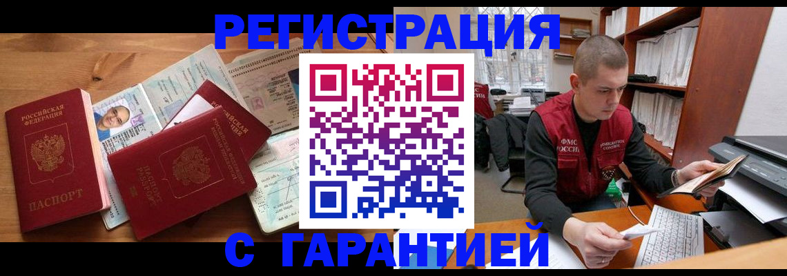 прописка для военкомата в Вичуге